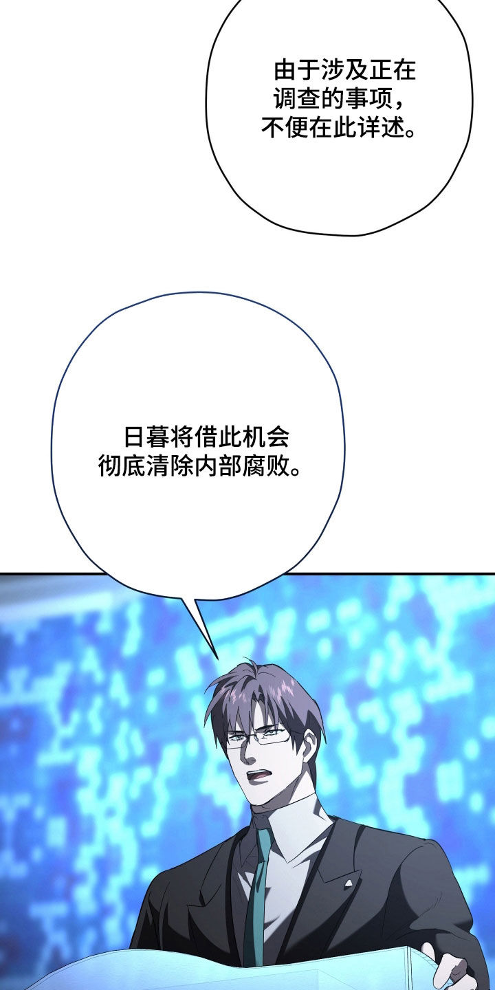 无间搭档漫画,第58章：就当没发生过3图