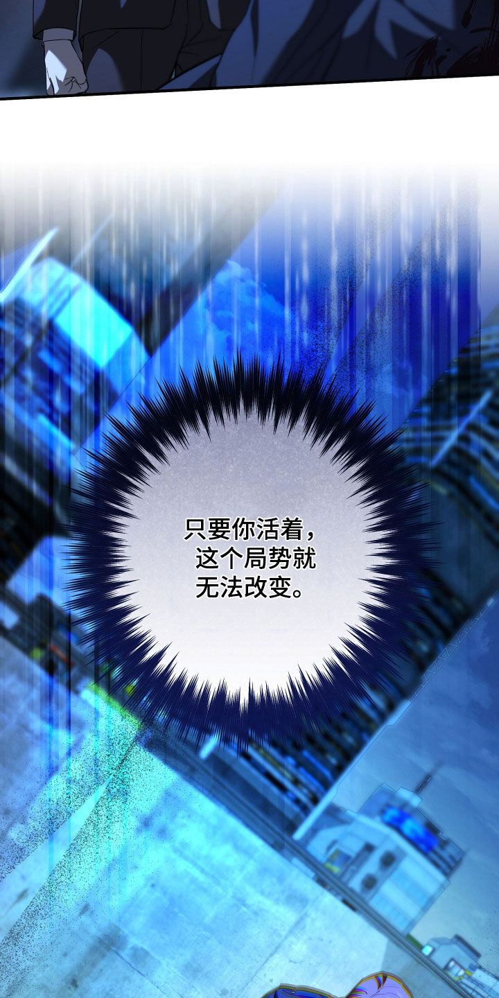 无间搭档漫画,第58章：就当没发生过4图