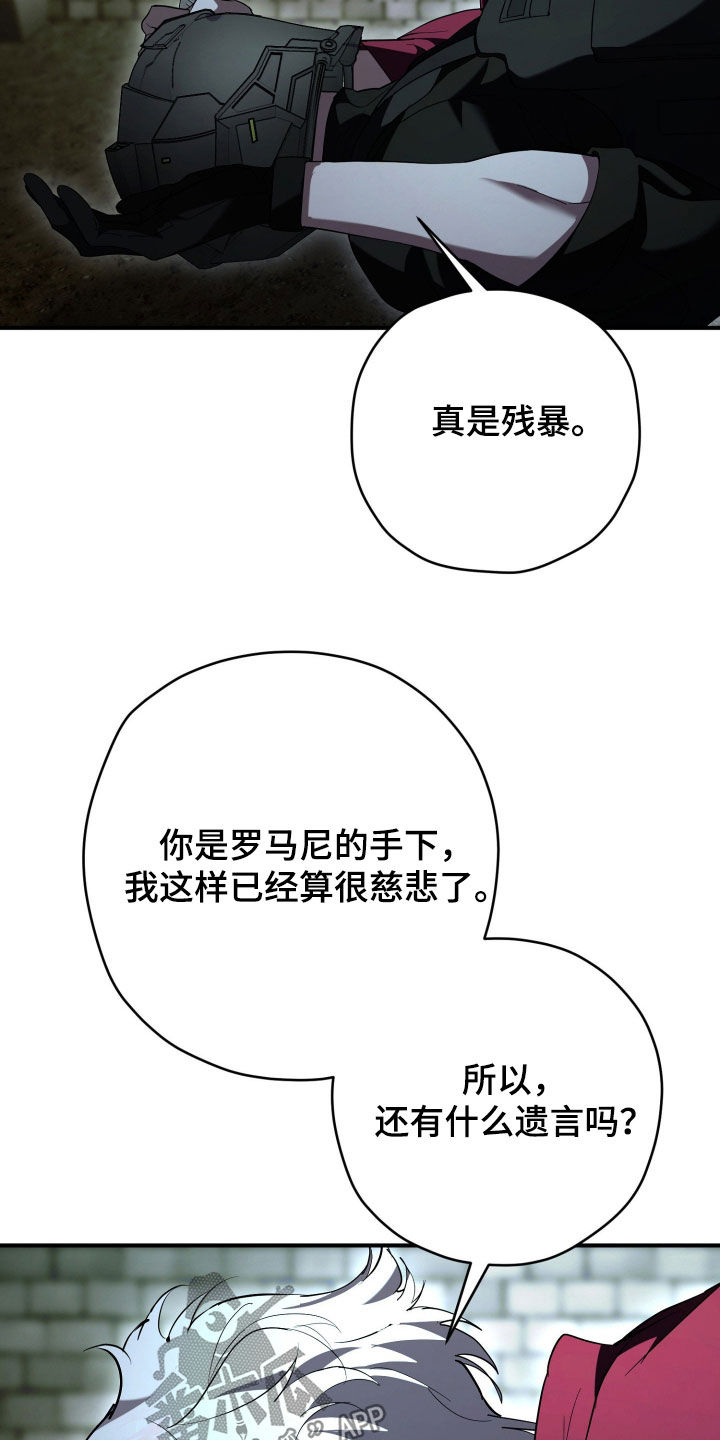 无间搭档组合漫画,第64章：双重间谍3图