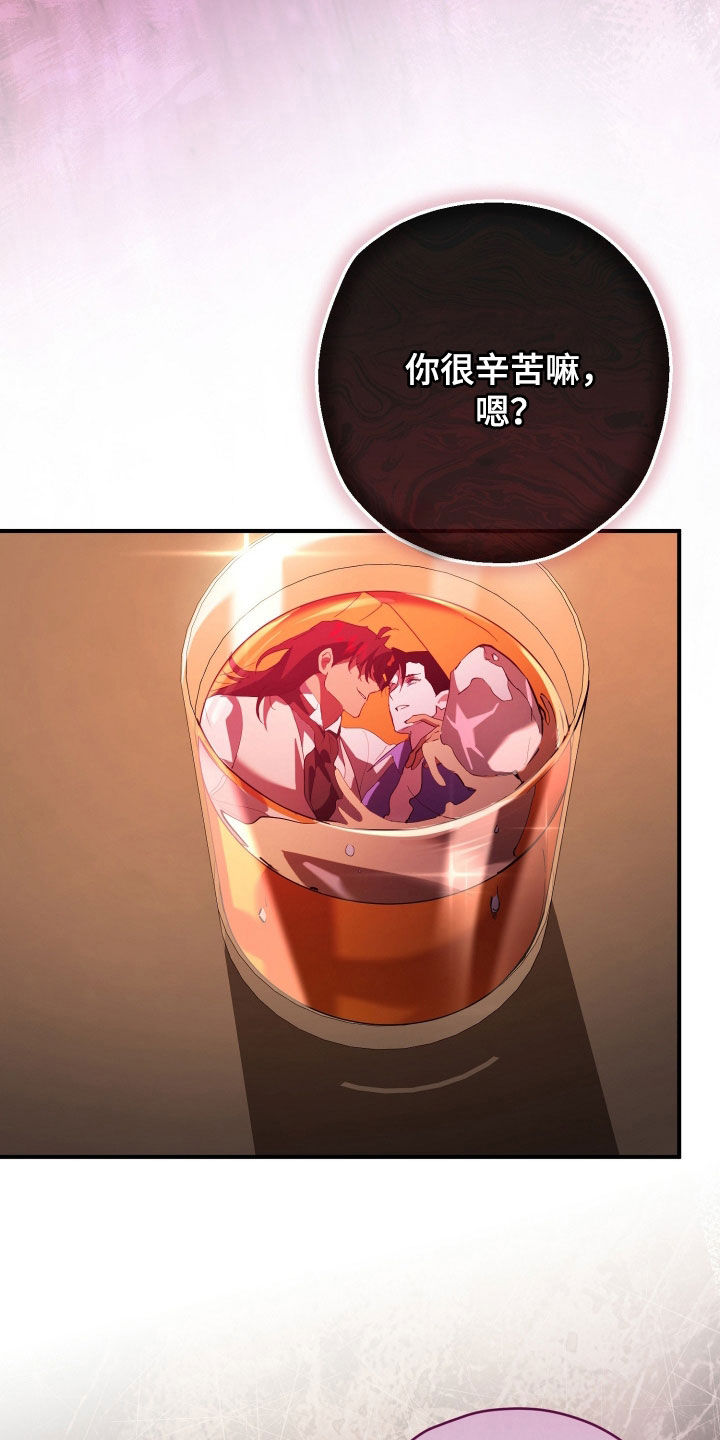 无间搭档组合漫画,第57章：让我帮你2图