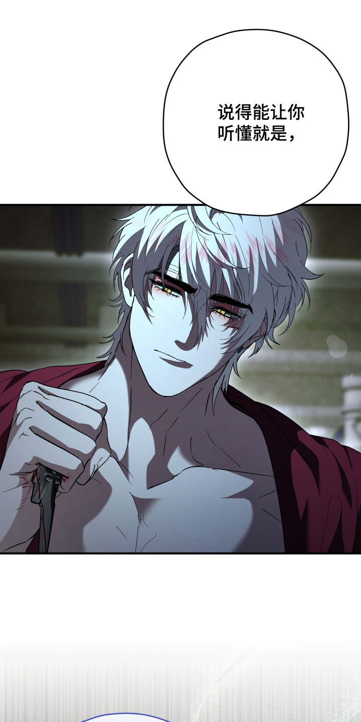 无间搭档组合漫画,第64章：双重间谍1图