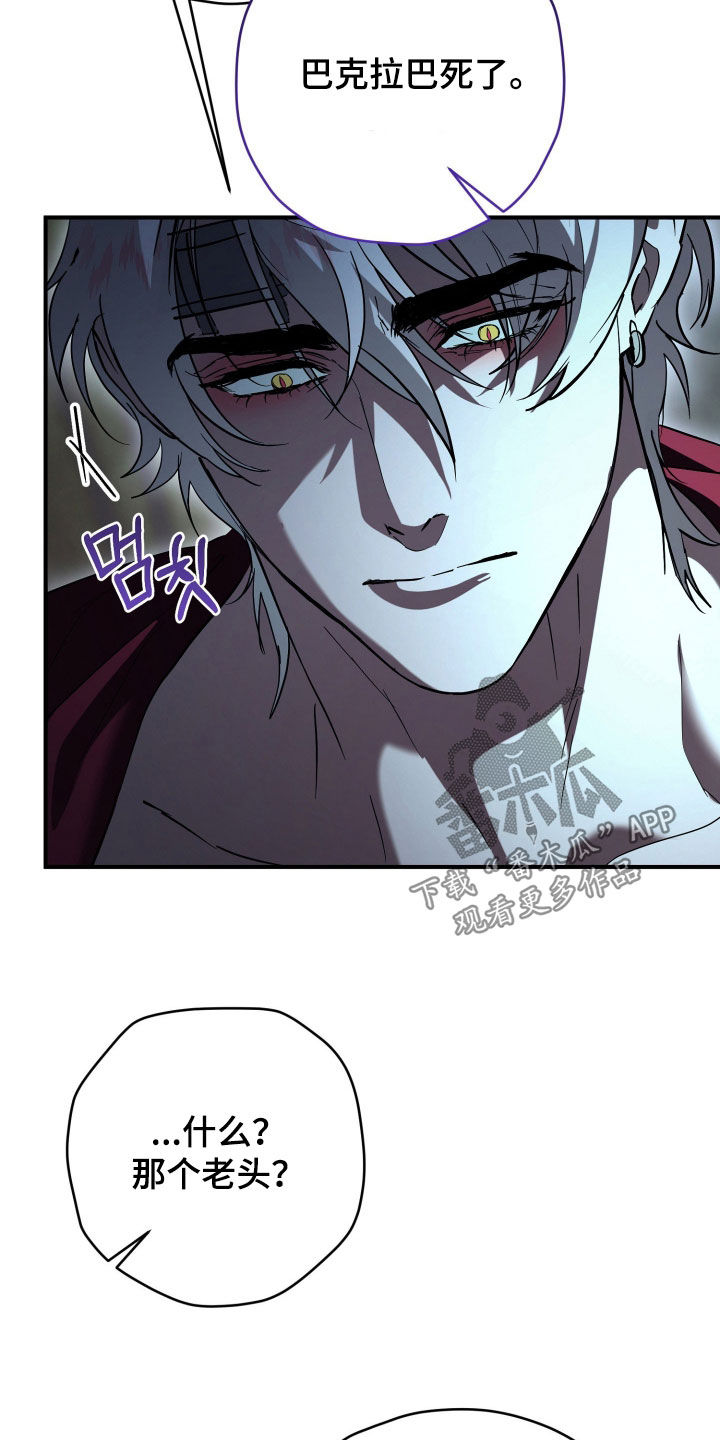 无间搭档组合漫画,第64章：双重间谍2图