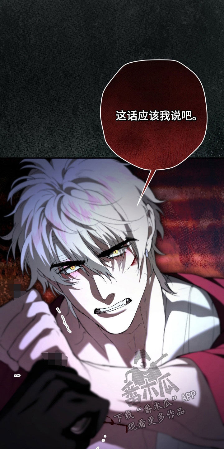 无间搭档组合漫画,第60章：要不要加入5图