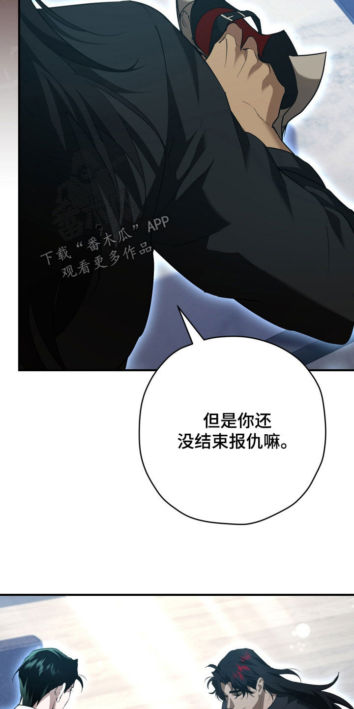 无间搭档漫画,第61章：只有我1图