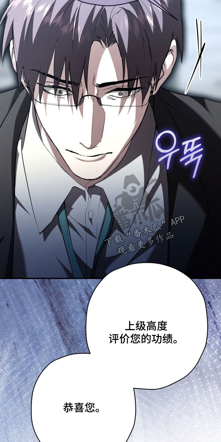 无间搭档漫画,第58章：就当没发生过4图