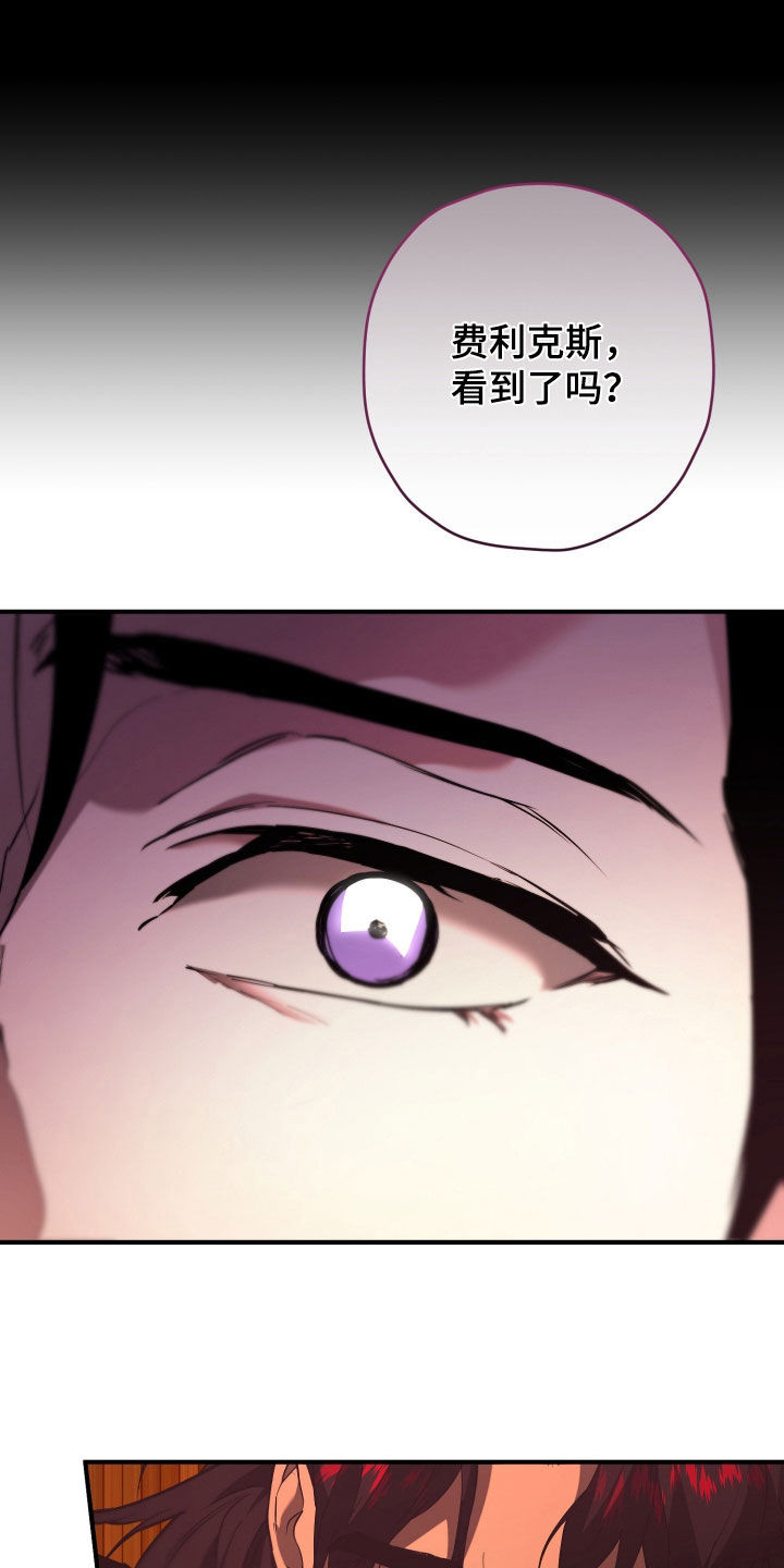 无间搭档组合漫画,第57章：让我帮你3图