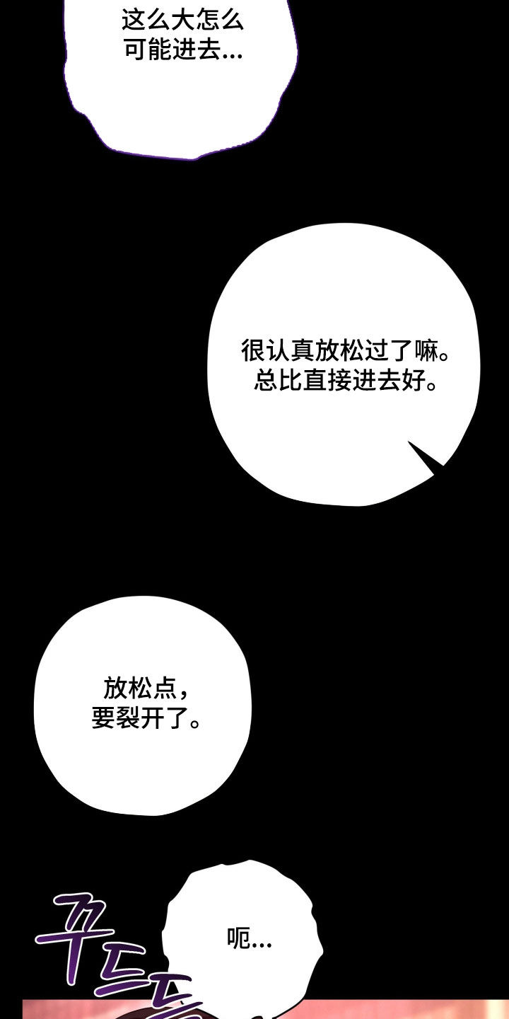 无间搭档组合漫画,第63章：太激烈了1图