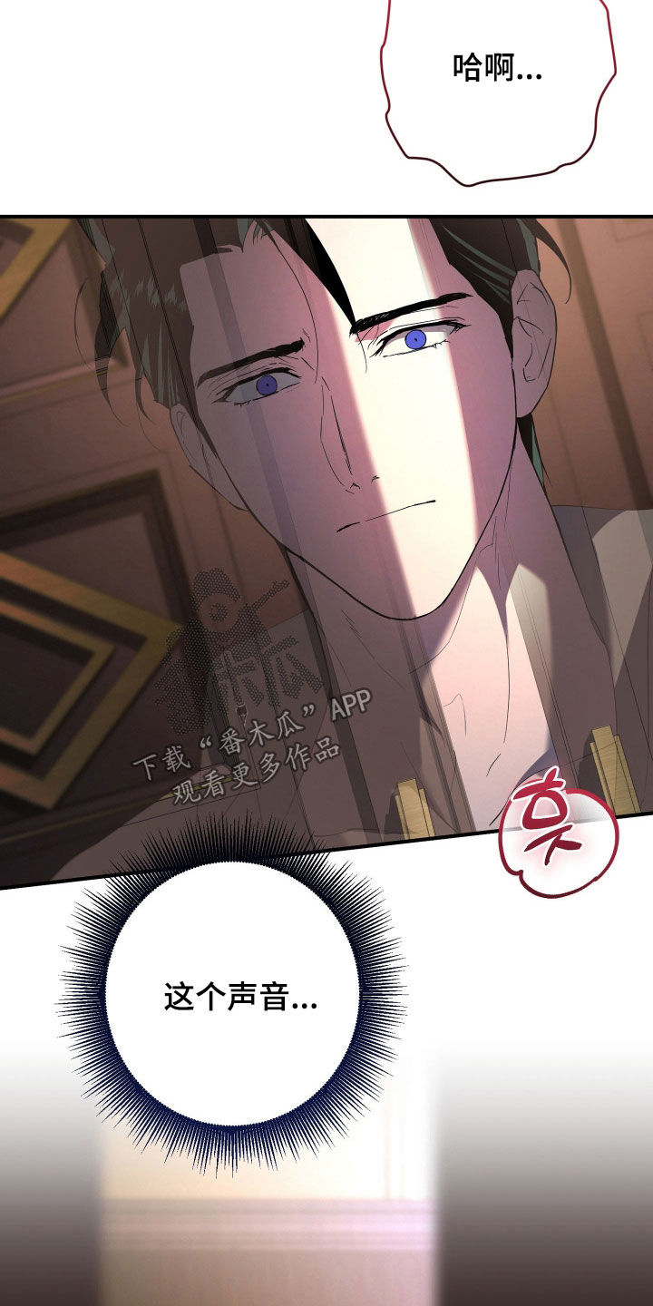 无间搭档组合漫画,第60章：要不要加入5图