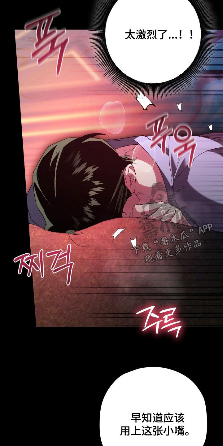 无间搭档组合漫画,第63章：太激烈了3图
