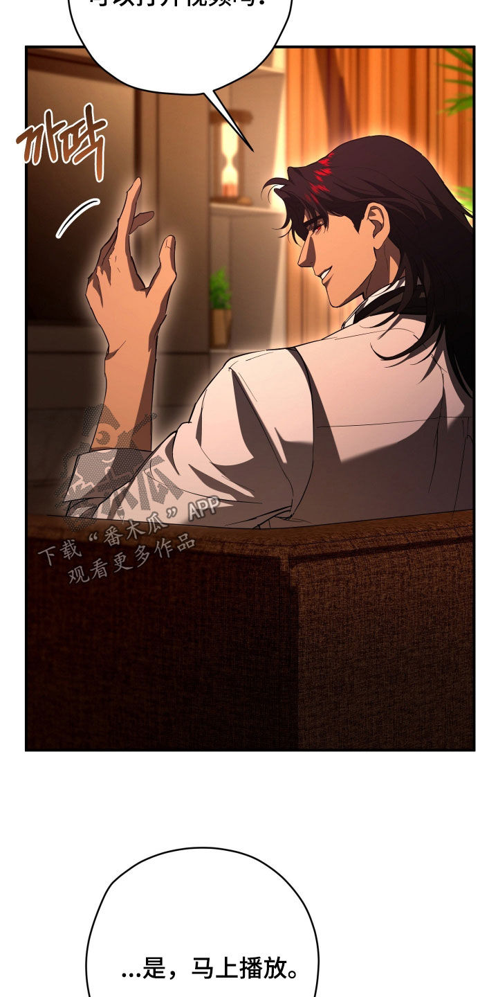 无间搭档组合漫画,第57章：让我帮你4图