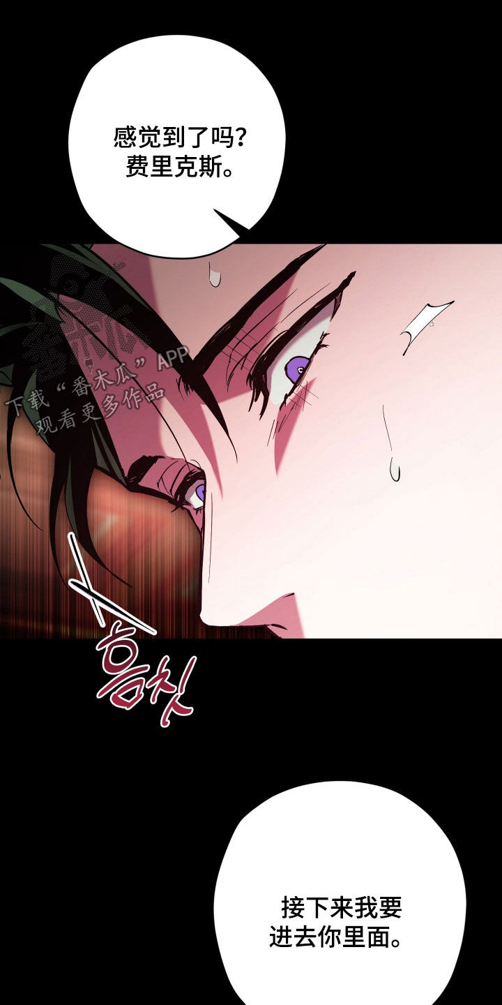 无间搭档组合漫画,第63章：太激烈了4图