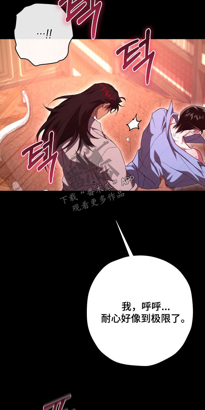 无间搭档组合漫画,第63章：太激烈了1图