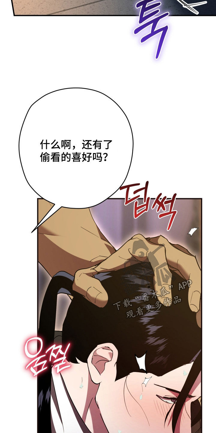 无间搭档组合漫画,第60章：要不要加入3图