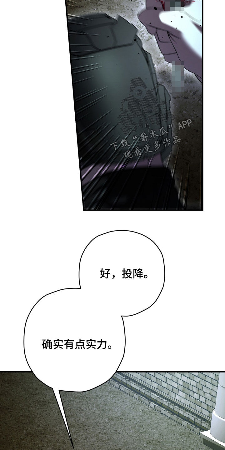 无间搭档组合漫画,第64章：双重间谍1图