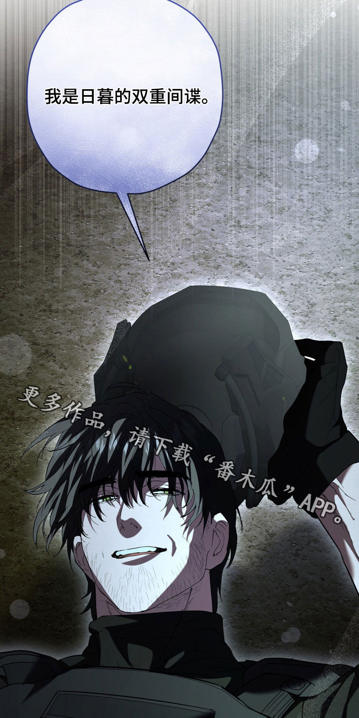 无间搭档组合漫画,第64章：双重间谍2图