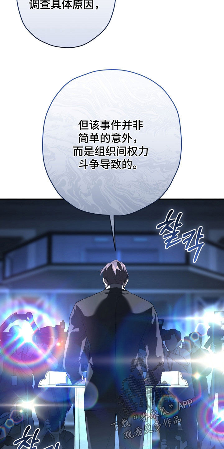 无间搭档漫画,第58章：就当没发生过1图