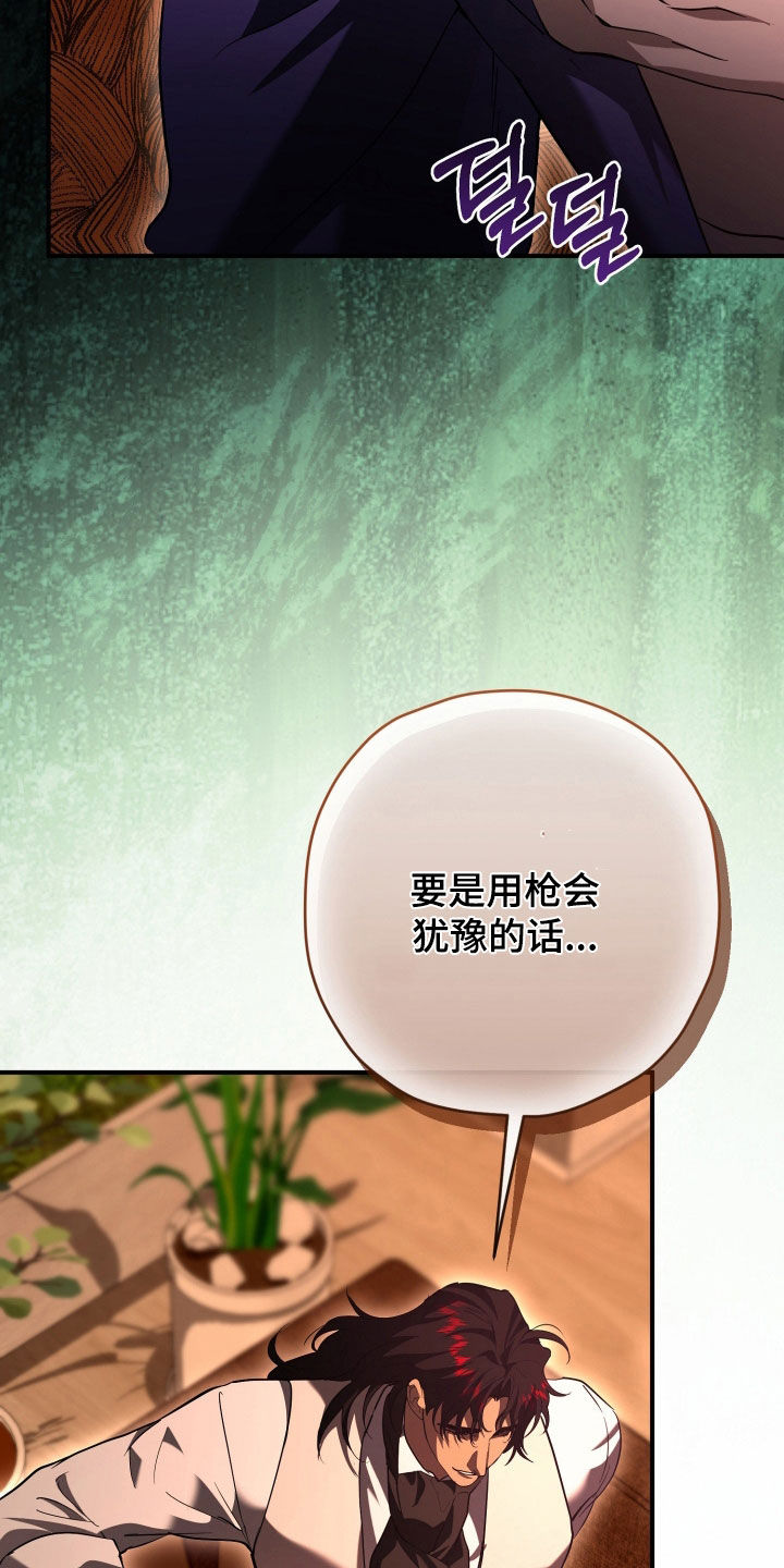 无间搭档组合漫画,第57章：让我帮你1图