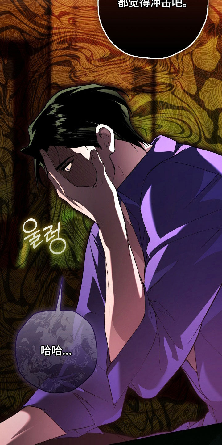 无间搭档组合漫画,第57章：让我帮你4图
