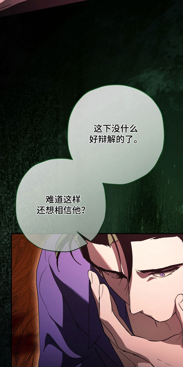 无间搭档组合漫画,第57章：让我帮你5图