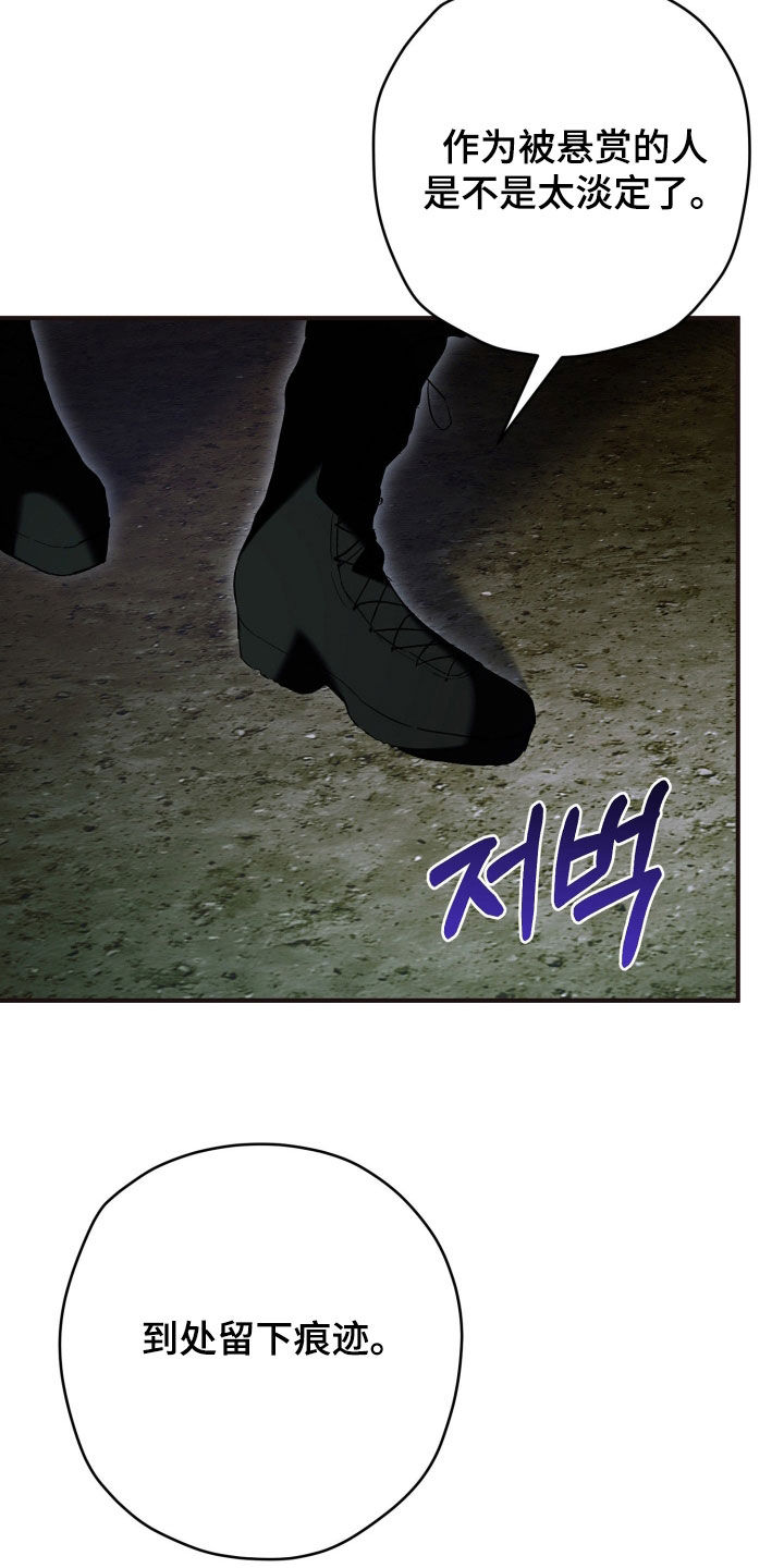 无间搭档组合漫画,第59章：真是麻烦2图