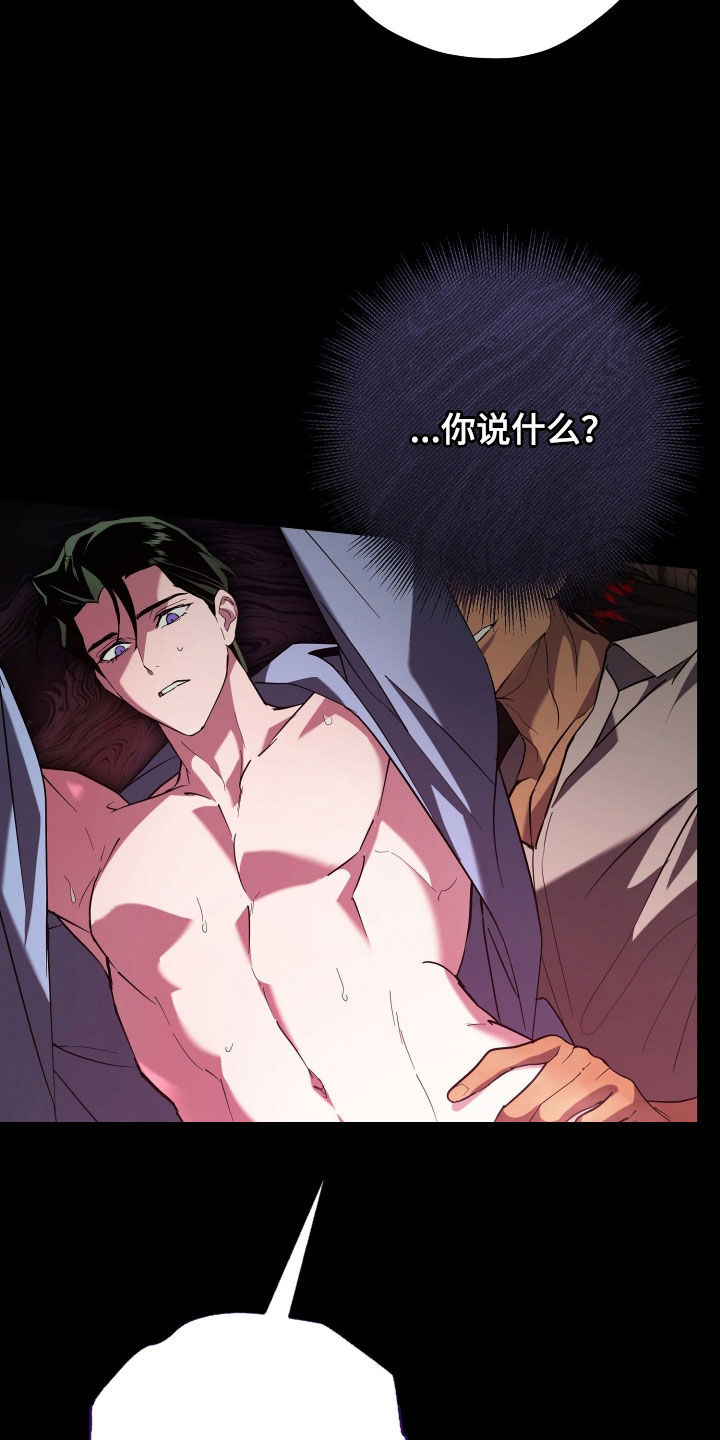 无间搭档组合漫画,第63章：太激烈了5图