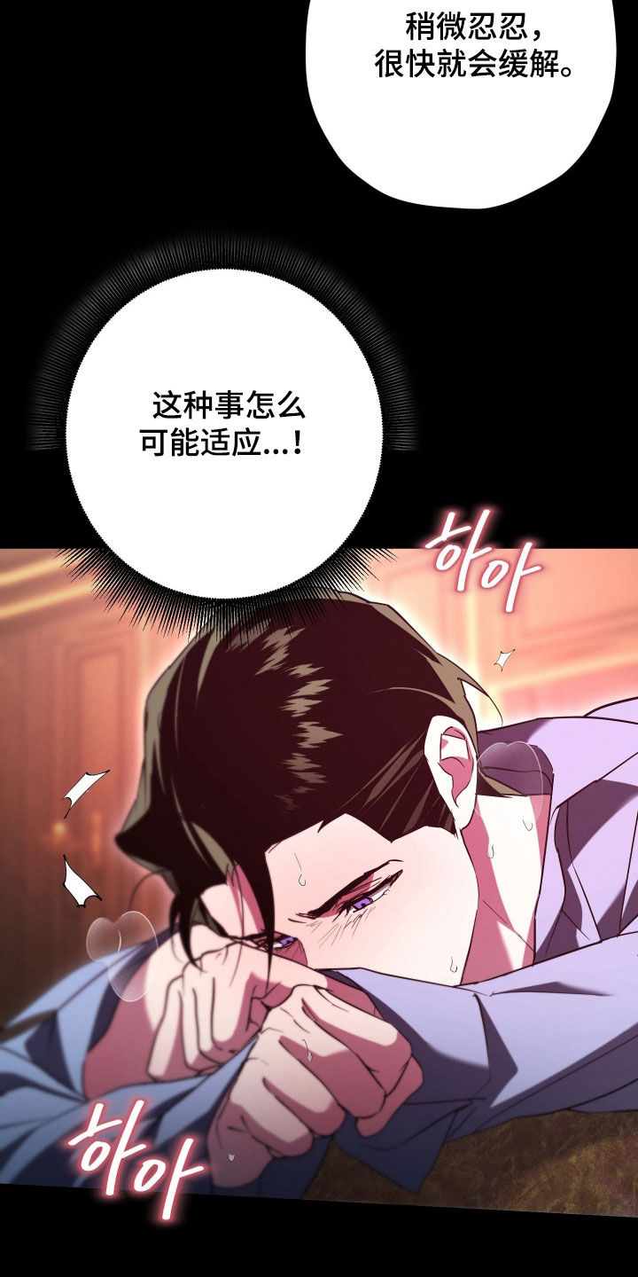 无间搭档组合漫画,第63章：太激烈了3图
