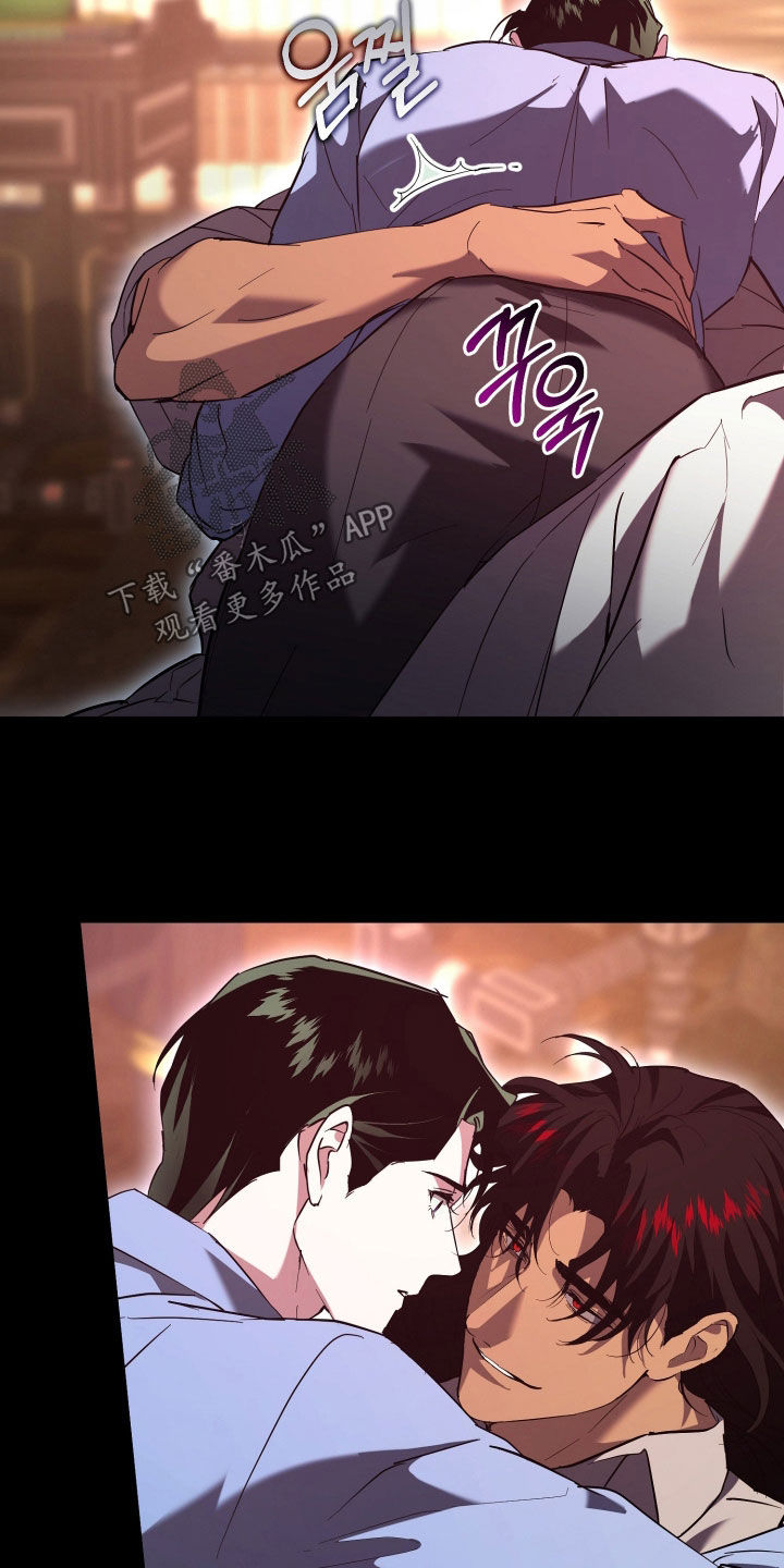 无间搭档组合漫画,第62章：我会教你5图