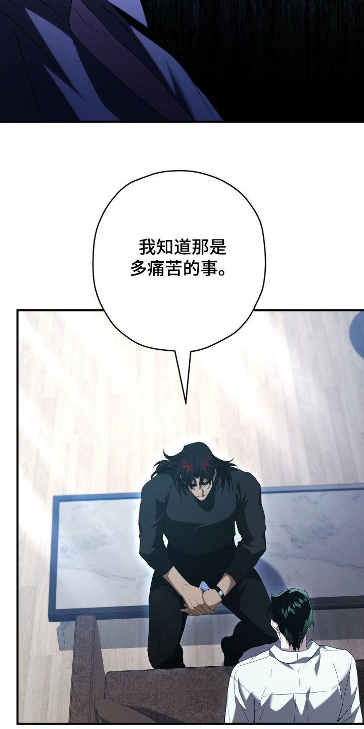 无间搭档组合漫画,第61章：只有我2图