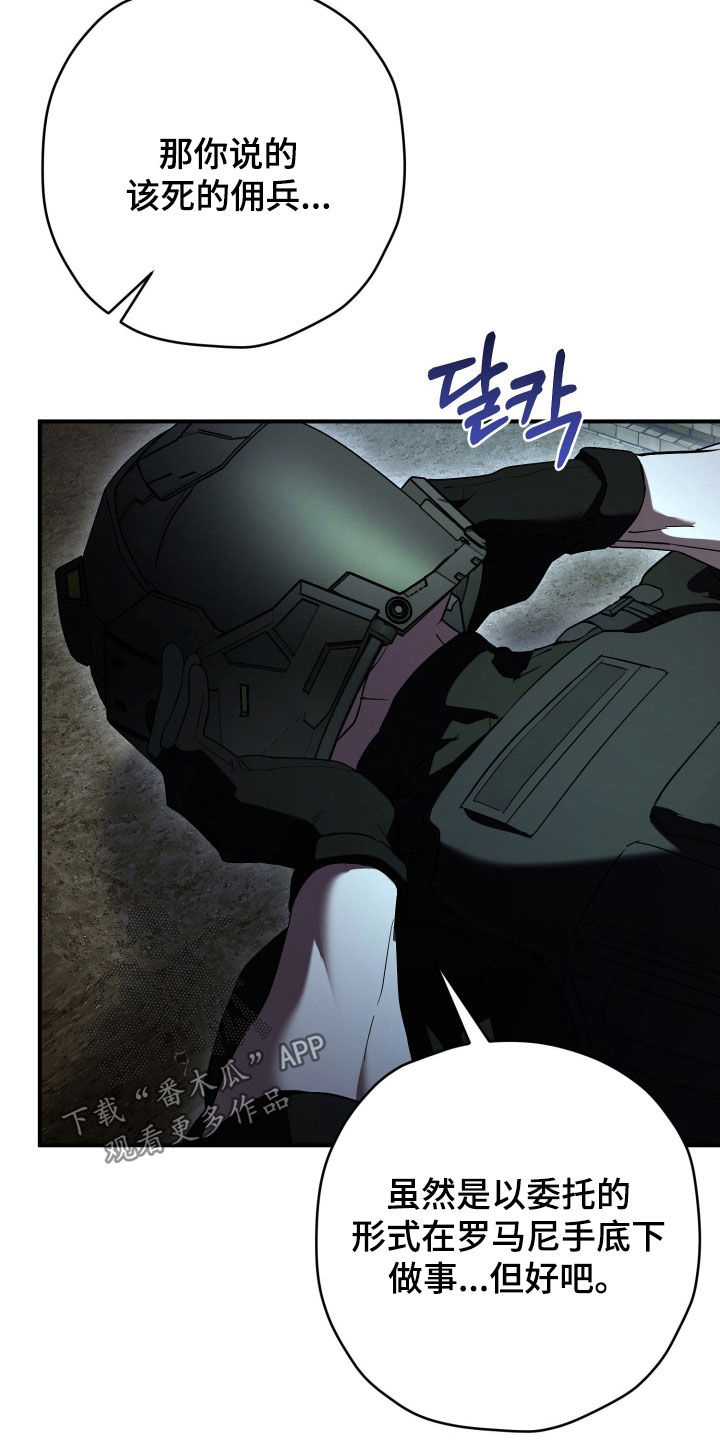 无间搭档组合漫画,第64章：双重间谍5图