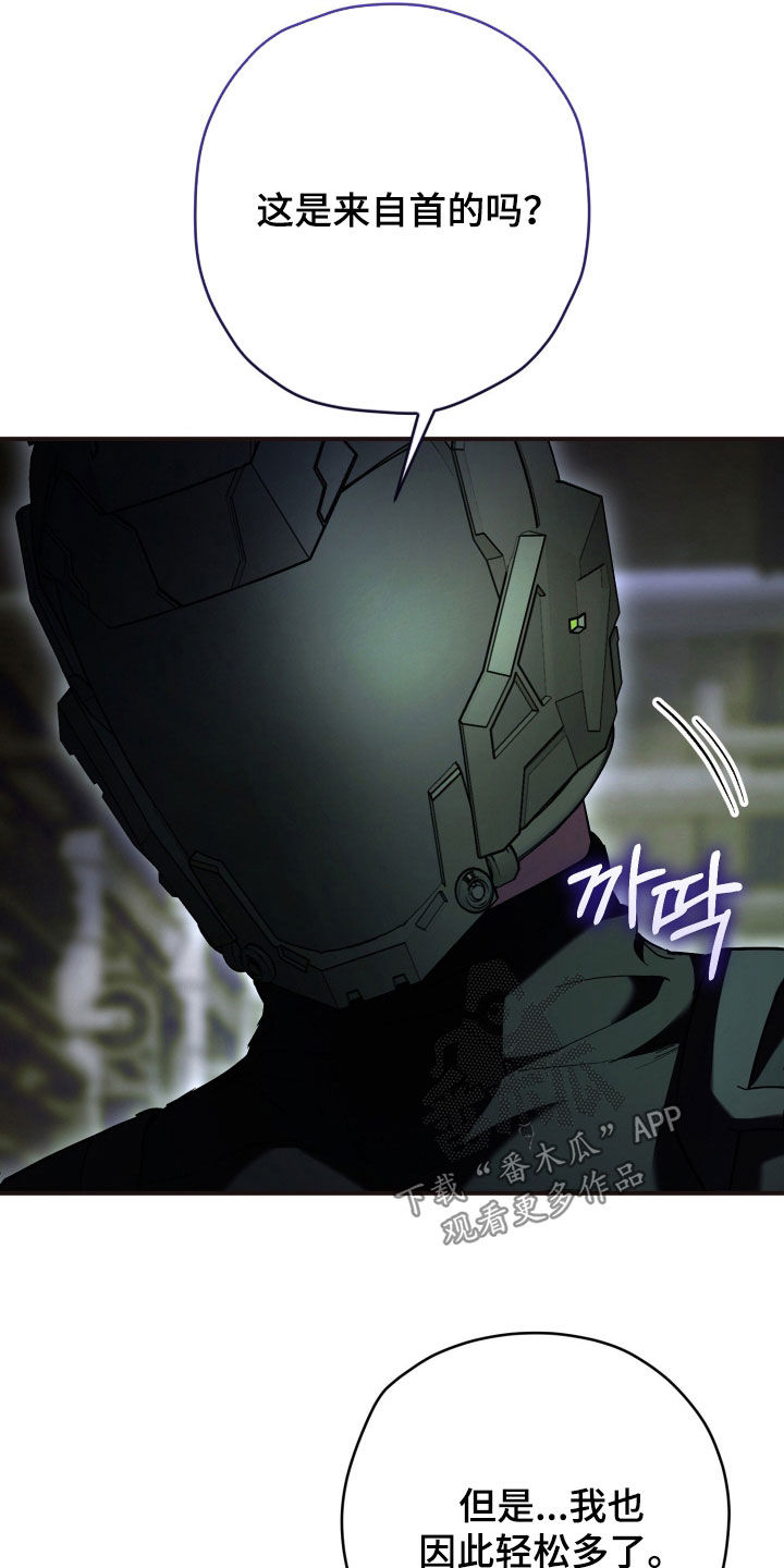 无间搭档组合漫画,第59章：真是麻烦4图