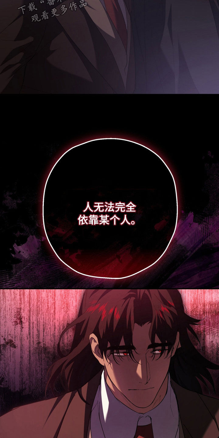 无间搭档组合漫画,第61章：只有我1图