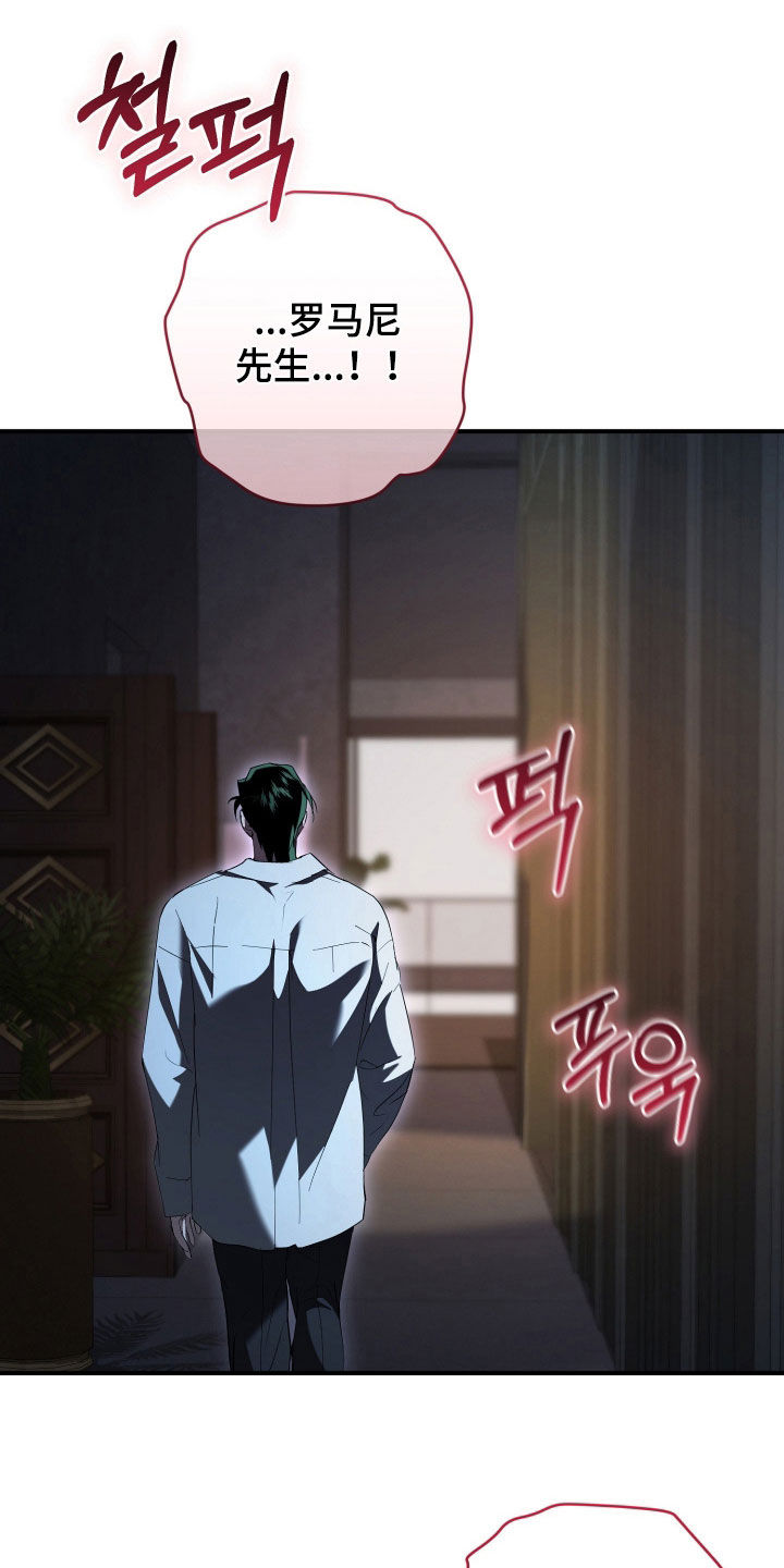 无间搭档组合漫画,第60章：要不要加入4图