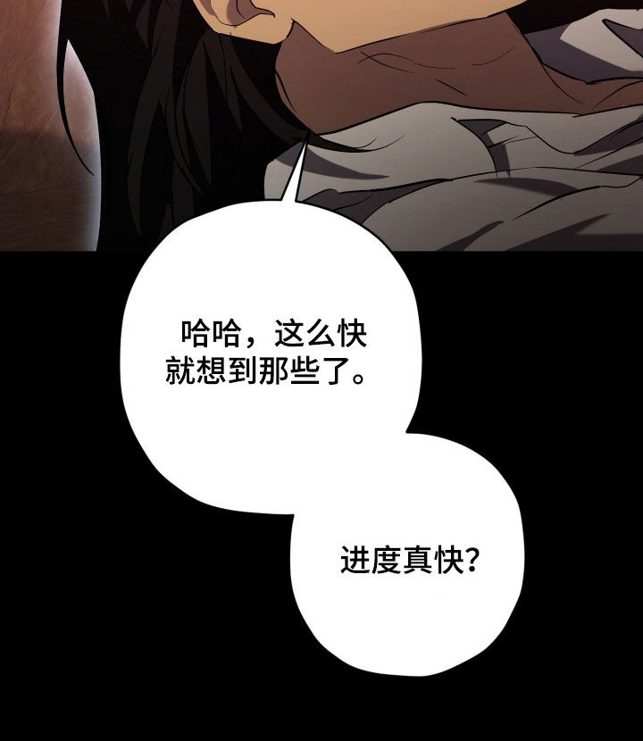无间搭档组合漫画,第62章：我会教你2图