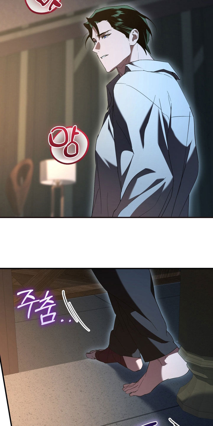 无间搭档组合漫画,第60章：要不要加入2图