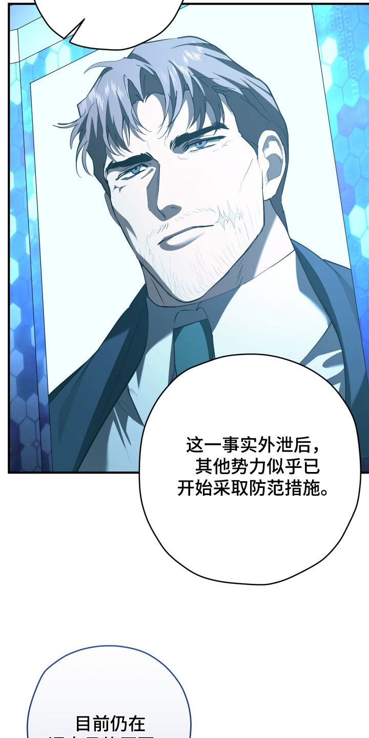 无间搭档漫画,第58章：就当没发生过5图