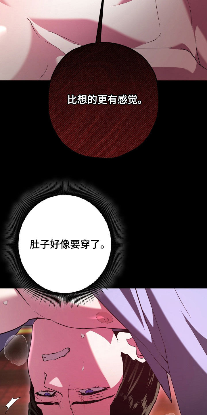 无间搭档组合漫画,第63章：太激烈了4图