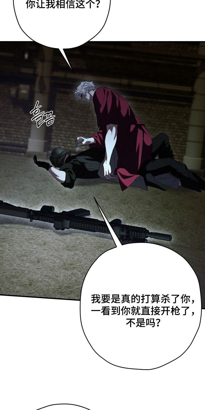 无间搭档组合漫画,第64章：双重间谍4图