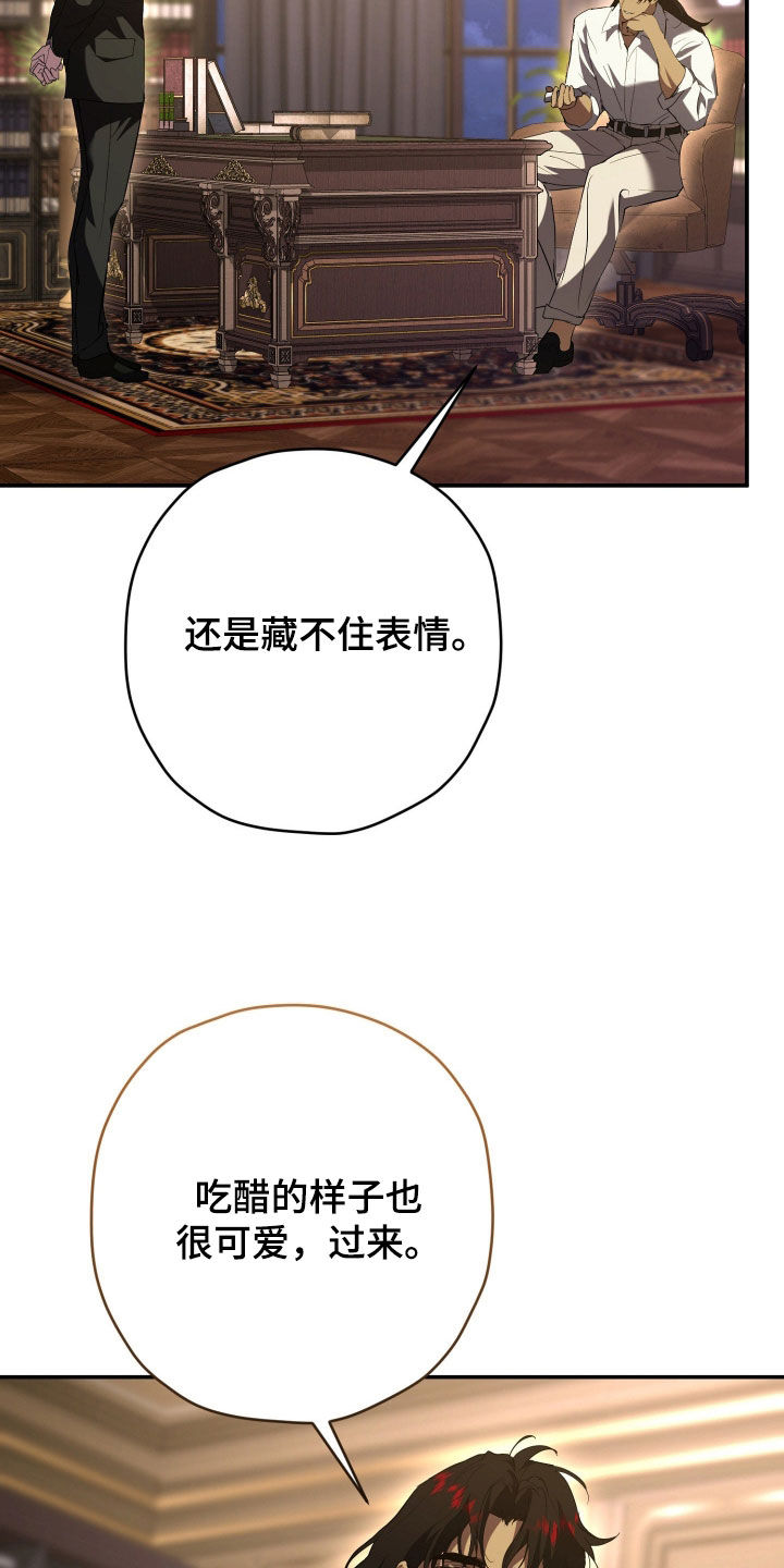 无间搭档组合漫画,第59章：真是麻烦4图