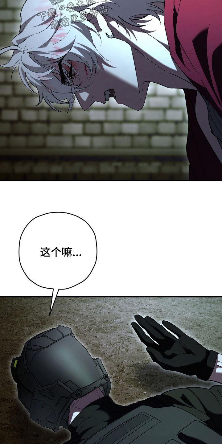 无间搭档组合漫画,第64章：双重间谍4图