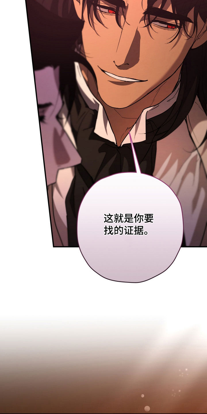 无间搭档组合漫画,第57章：让我帮你4图