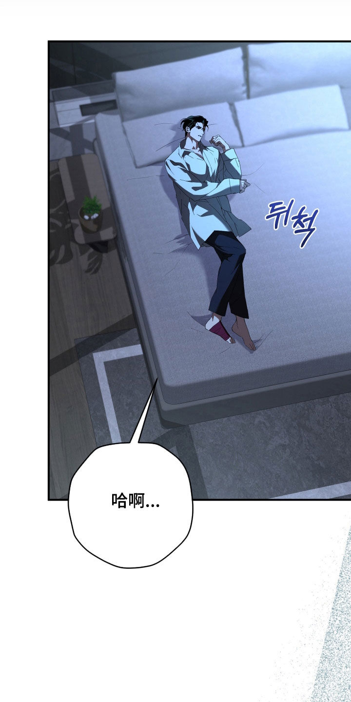 无间搭档组合漫画,第60章：要不要加入2图