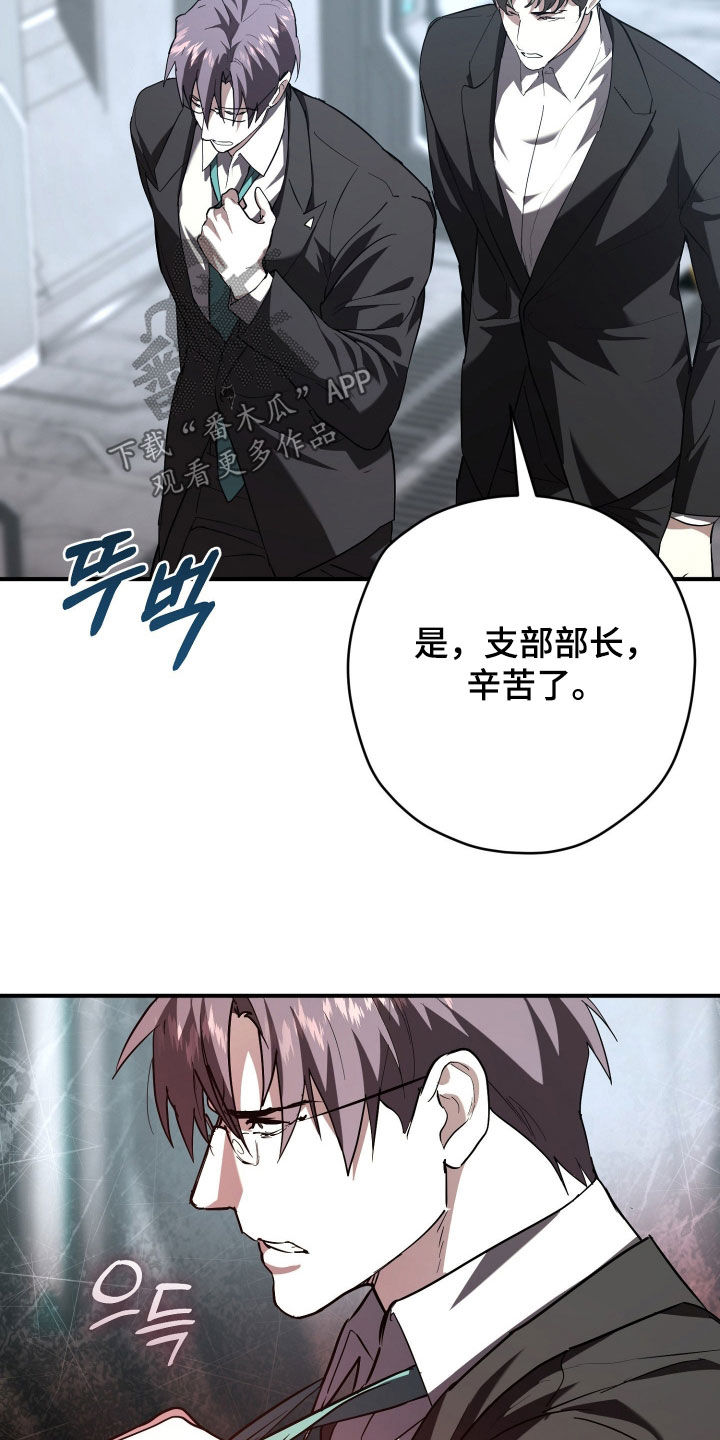 无间搭档漫画,第58章：就当没发生过1图