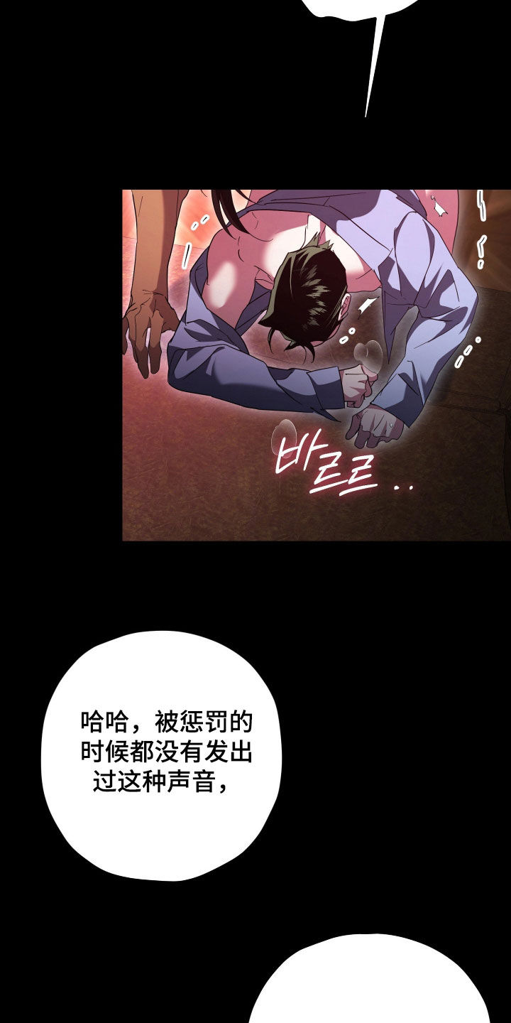 无间搭档组合漫画,第63章：太激烈了2图
