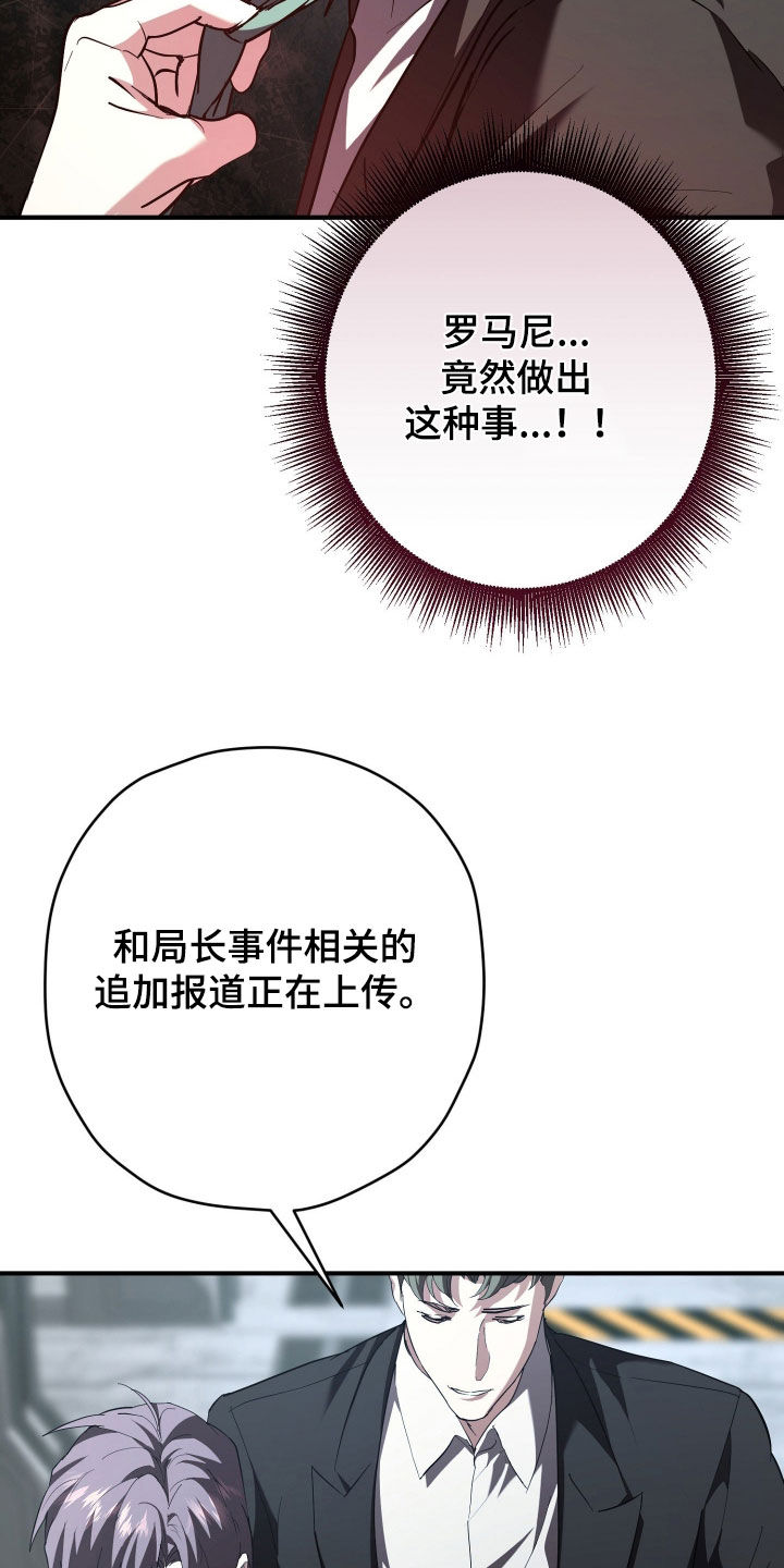 无间搭档漫画,第58章：就当没发生过2图
