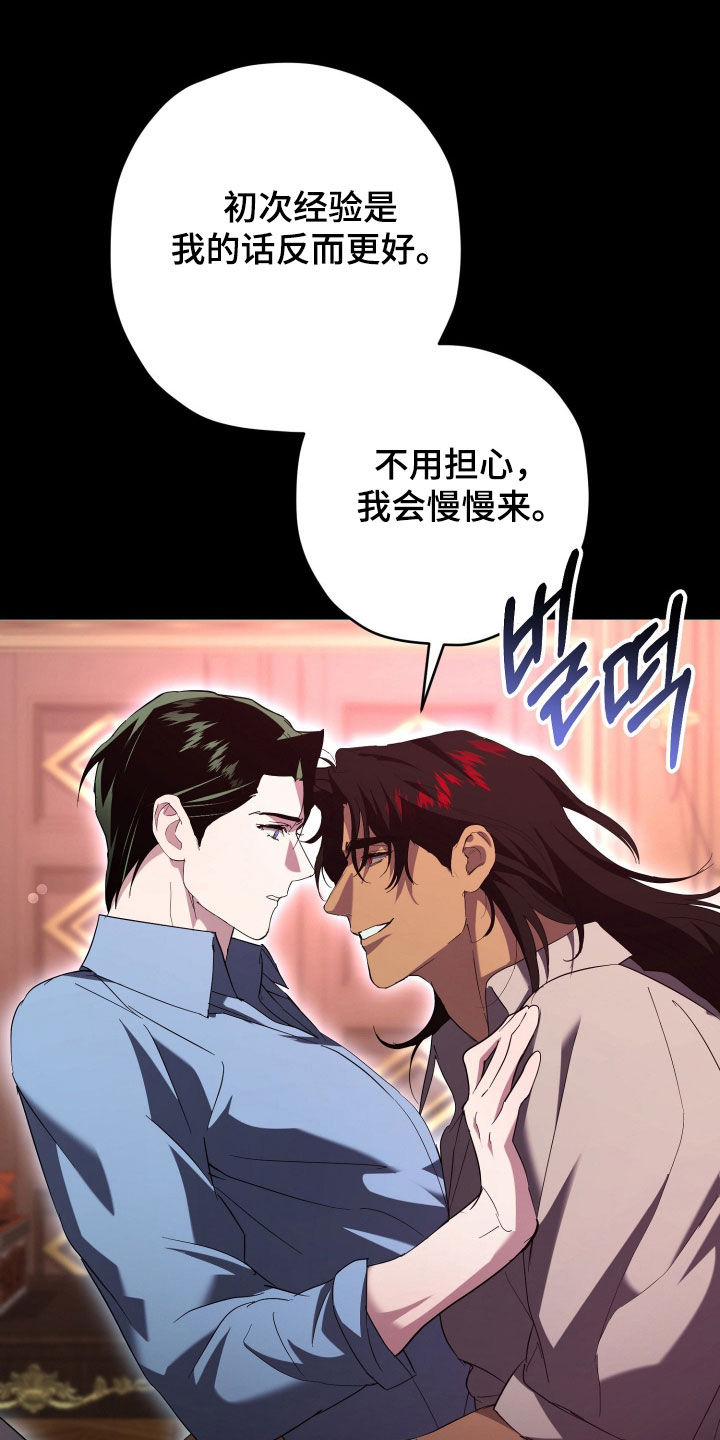 无间搭档组合漫画,第62章：我会教你3图