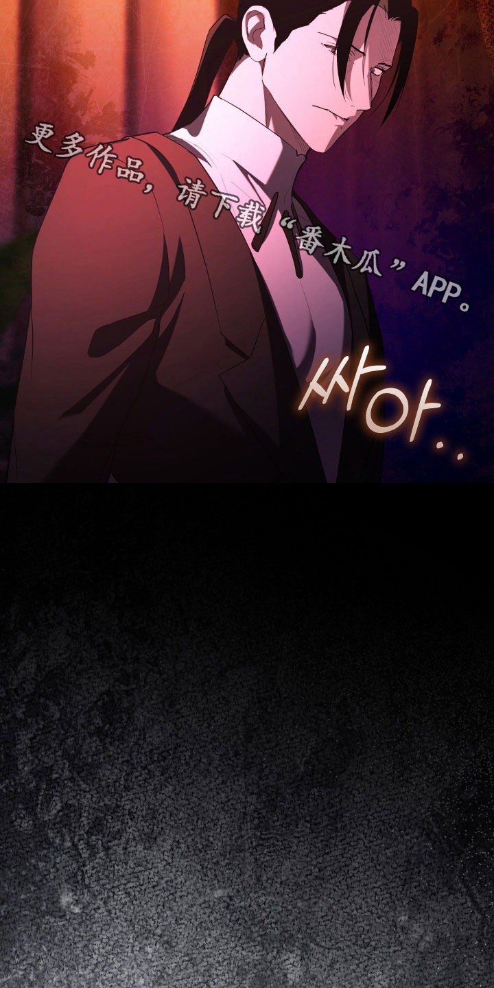 无间搭档组合漫画,第57章：让我帮你5图