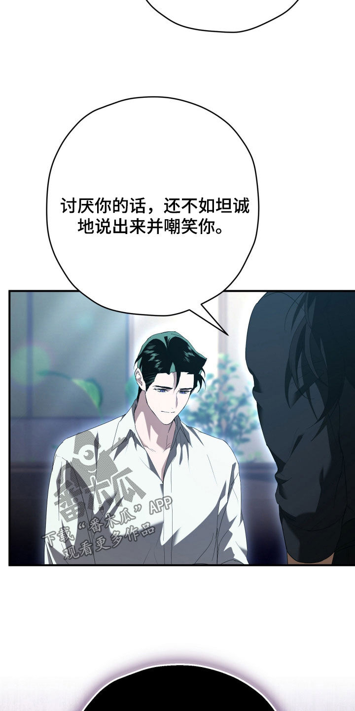 无间搭档组合漫画,第61章：只有我5图