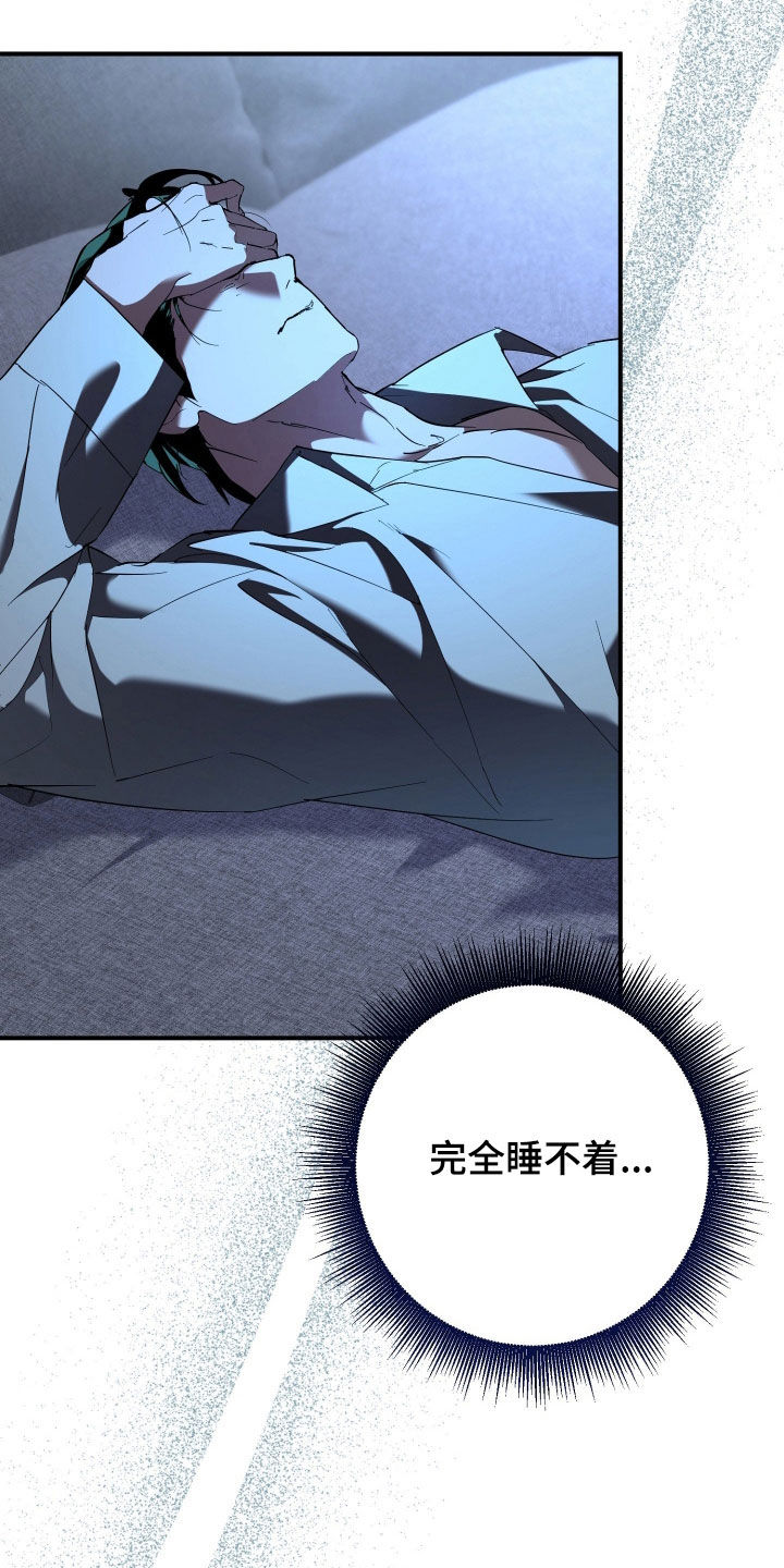 无间搭档组合漫画,第60章：要不要加入3图