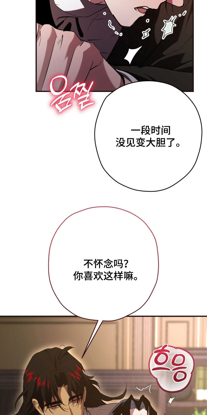 无间搭档组合漫画,第60章：要不要加入4图