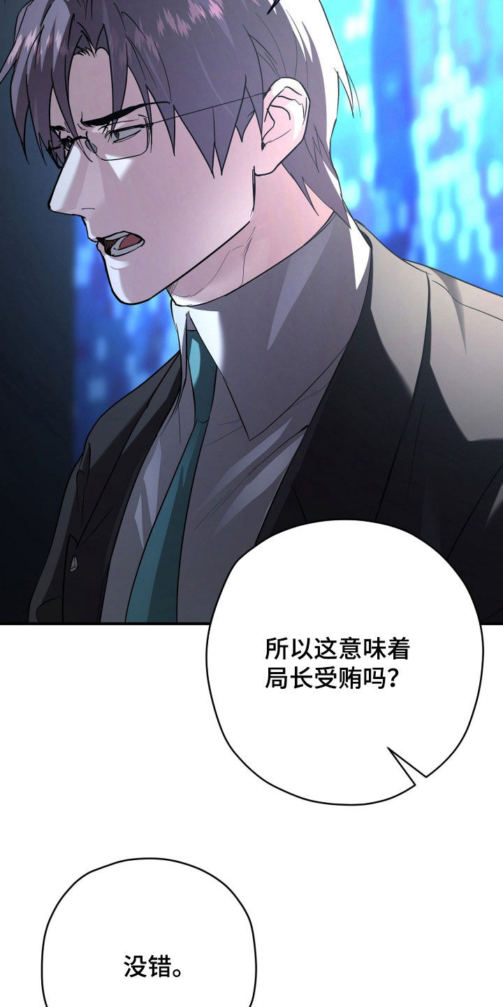 无间搭档漫画,第58章：就当没发生过4图